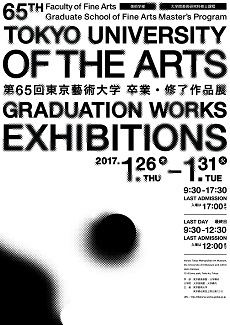65th Graduation Works Exhibitions