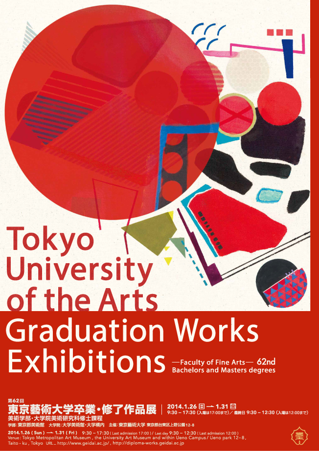Tokyo University of the Arts The 62nd Graduation Works Exhibitions