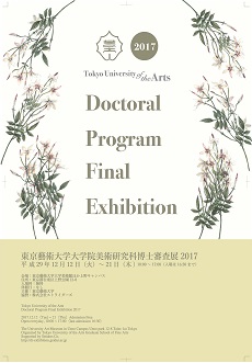Doctoral Program Final Exhibition
