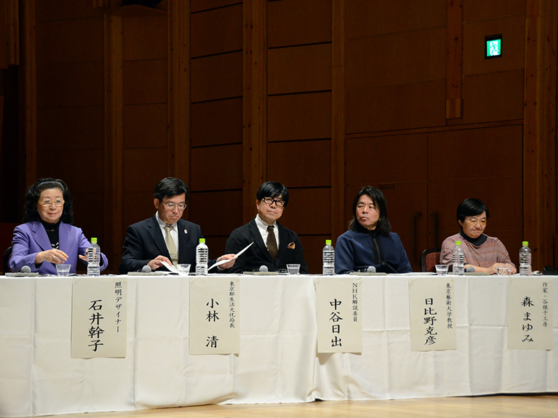 パネラー：石井幹子氏、小林清氏、中谷日出氏、日比野克彦氏、森まゆみ氏