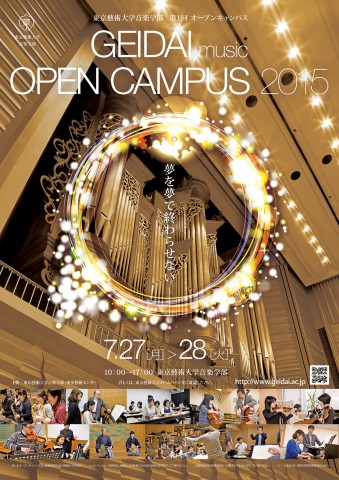 opencampus2015