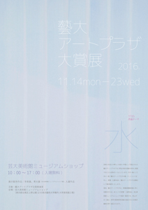 11ءˇ󥢩`ȥץ饶pչ2016