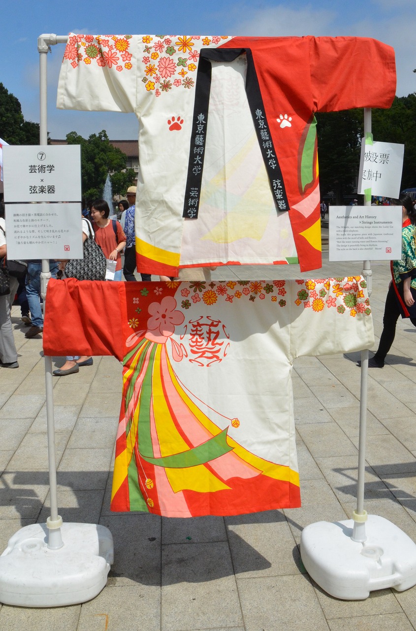 藝祭2017 芸術学・弦楽器 法被