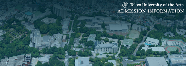 Admission Information of Tokyo University of the Arts