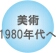 p1980N