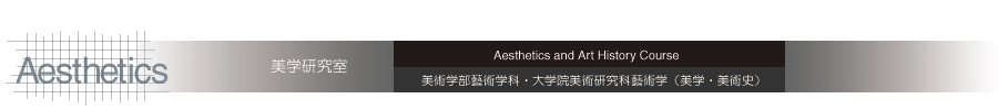 Aesthetics bar