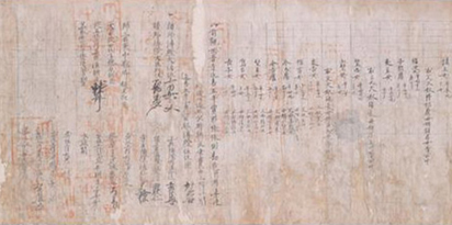 観世音寺資財帳