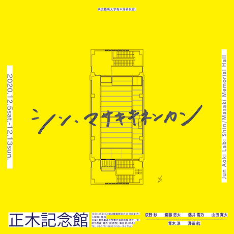 shin_masaki