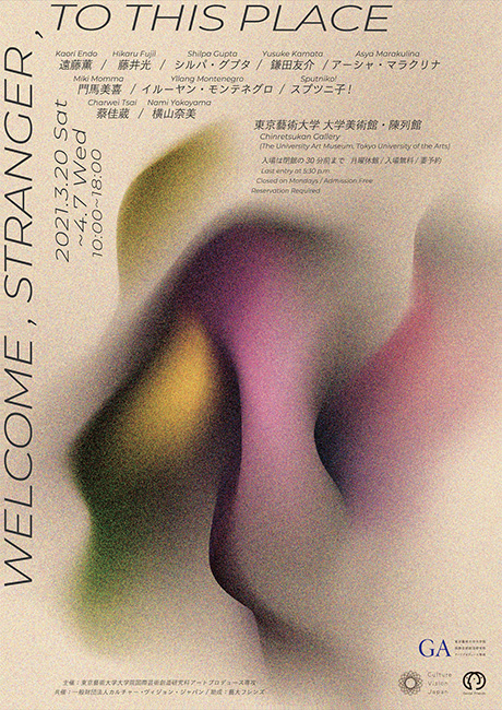 welcome_stranger