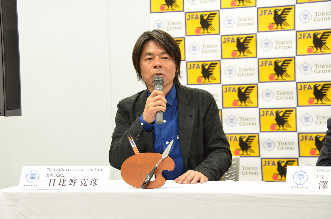 藝大とJFAの協定締結