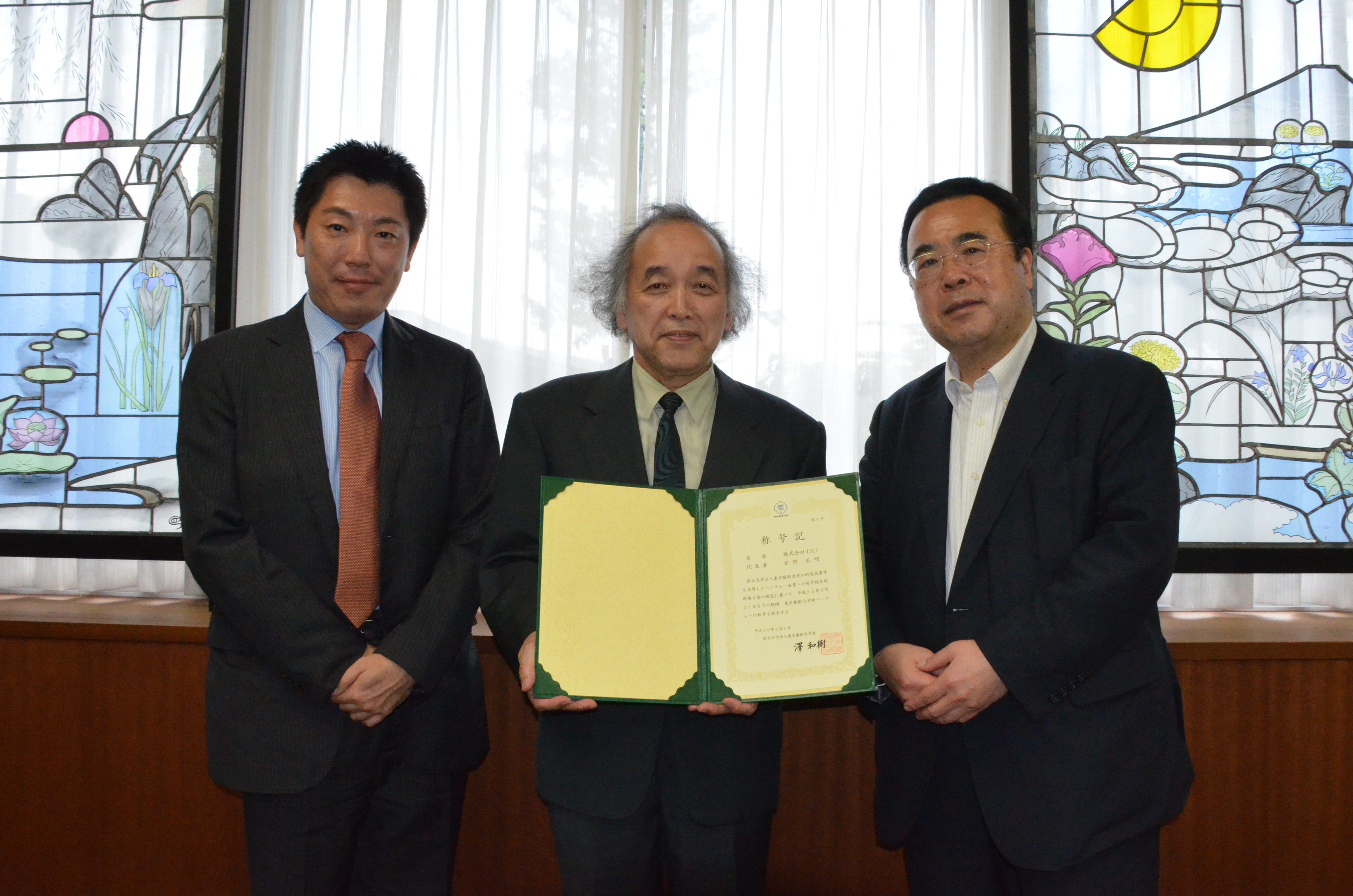 20180517_東京藝術大学発ベンチャー称号授与式