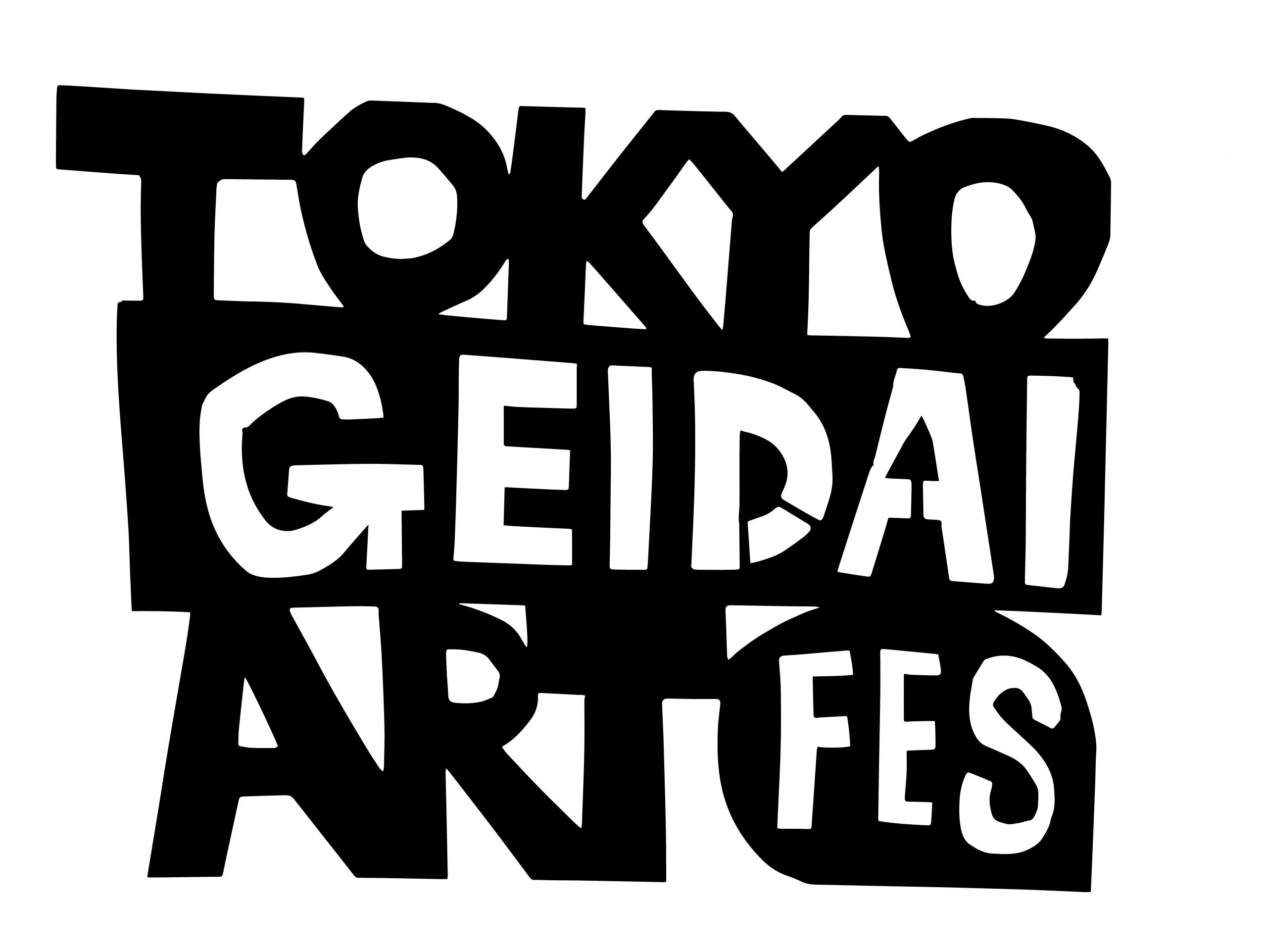 東京藝術大学音楽学部過去問題集 決定版! /東京芸術大学