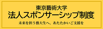 法人スポンサーシップ制度